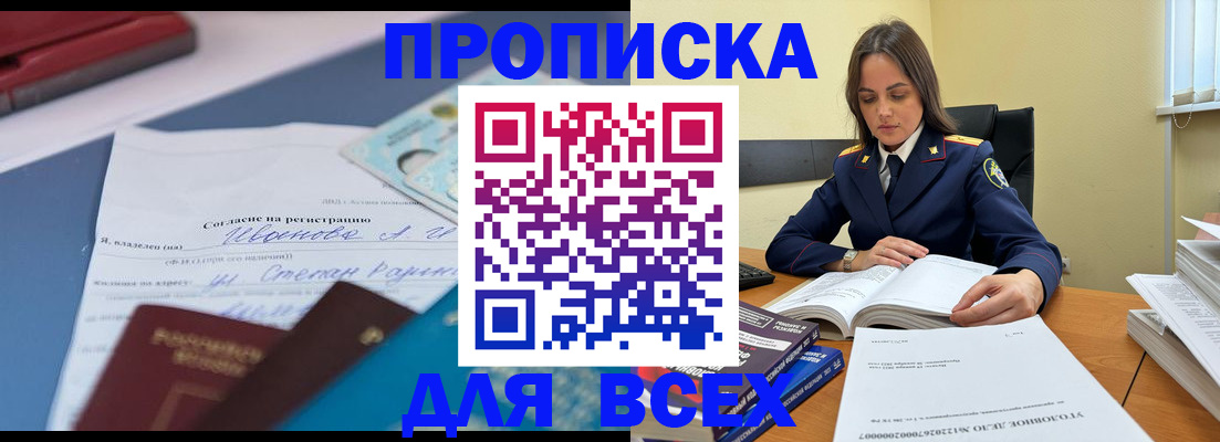 временная регистрация адрес в Белёве