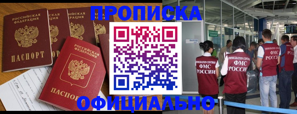 временная регистрация 2025 в Белёве